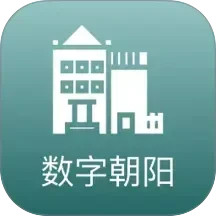 数字朝阳电脑版