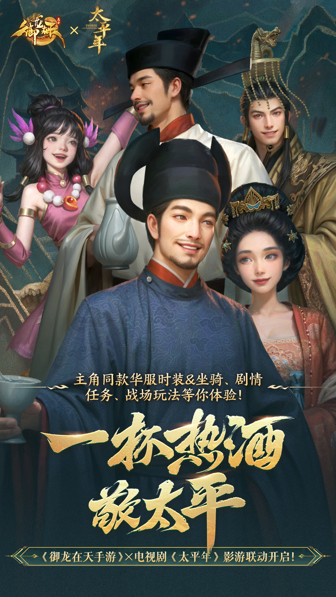 御龙在天手游截图