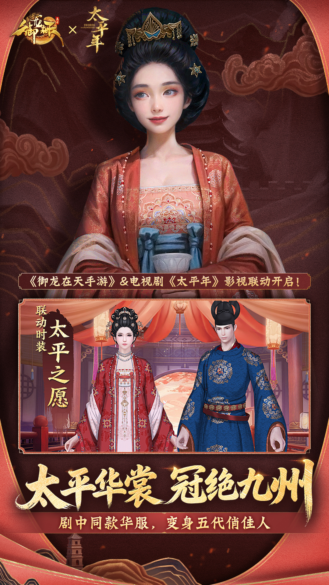 御龙在天手游截图