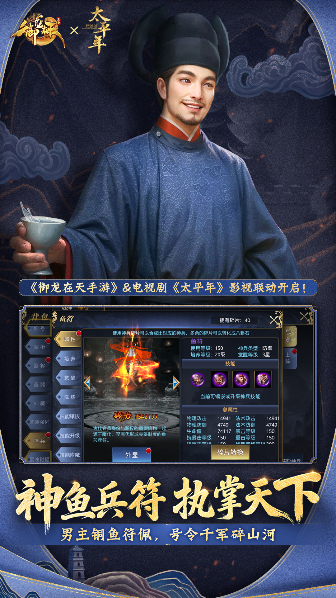 御龙在天手游截图