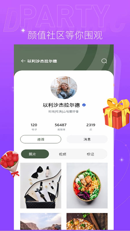 心念截图