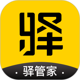 驿管家电脑版