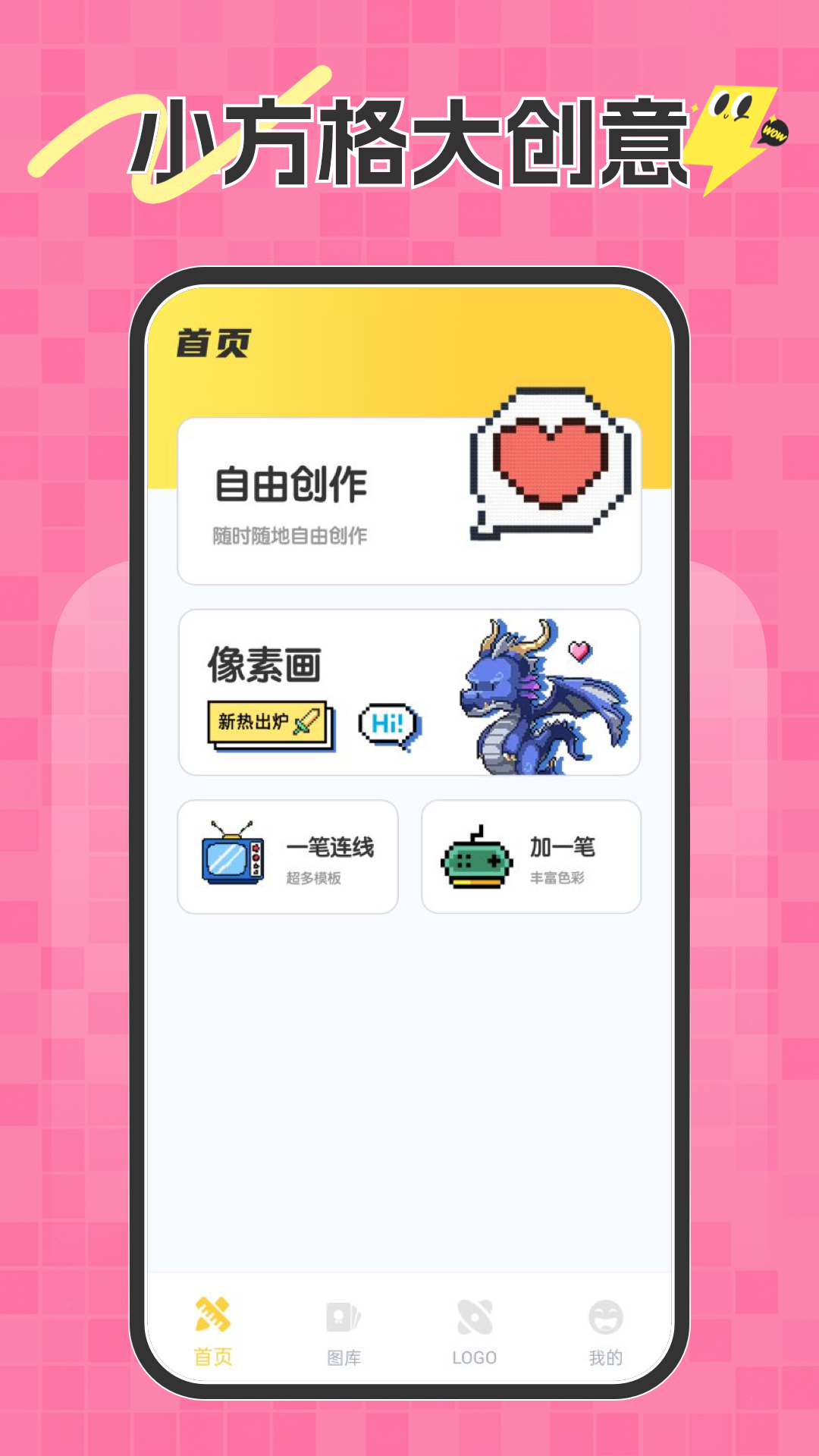 拼豆设计师截图