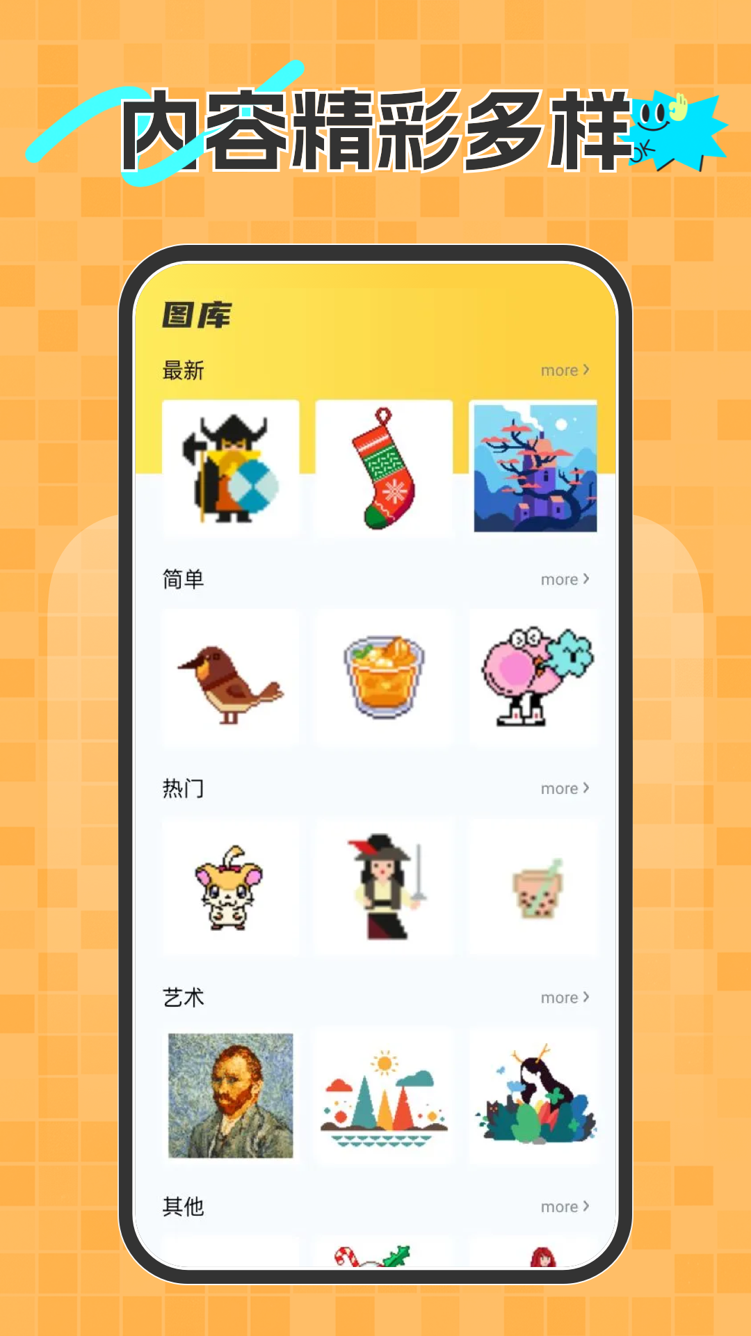 拼豆设计师截图