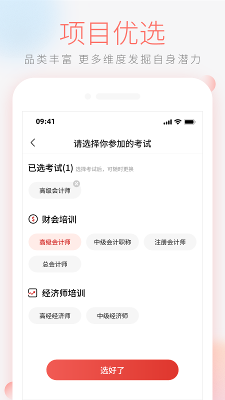 领匠云课堂截图
