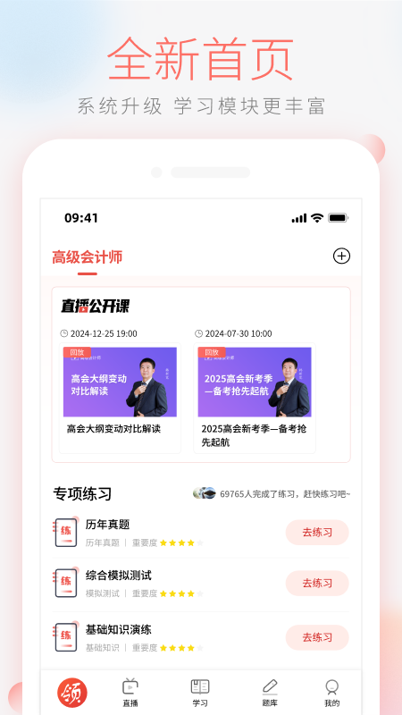 领匠云课堂截图