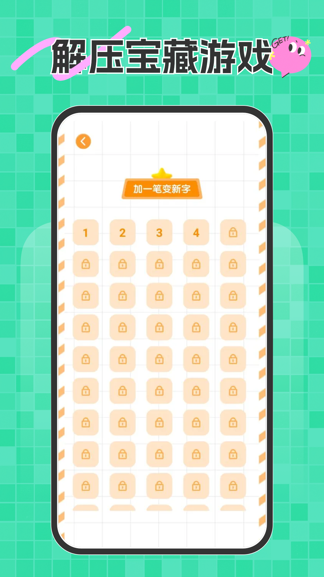 拼豆设计师截图