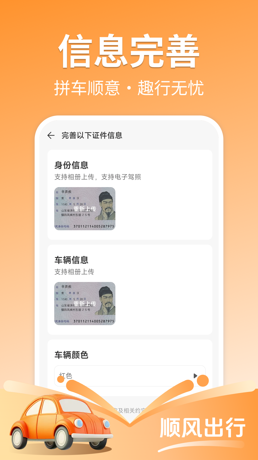 拼滴顺丰车主端截图