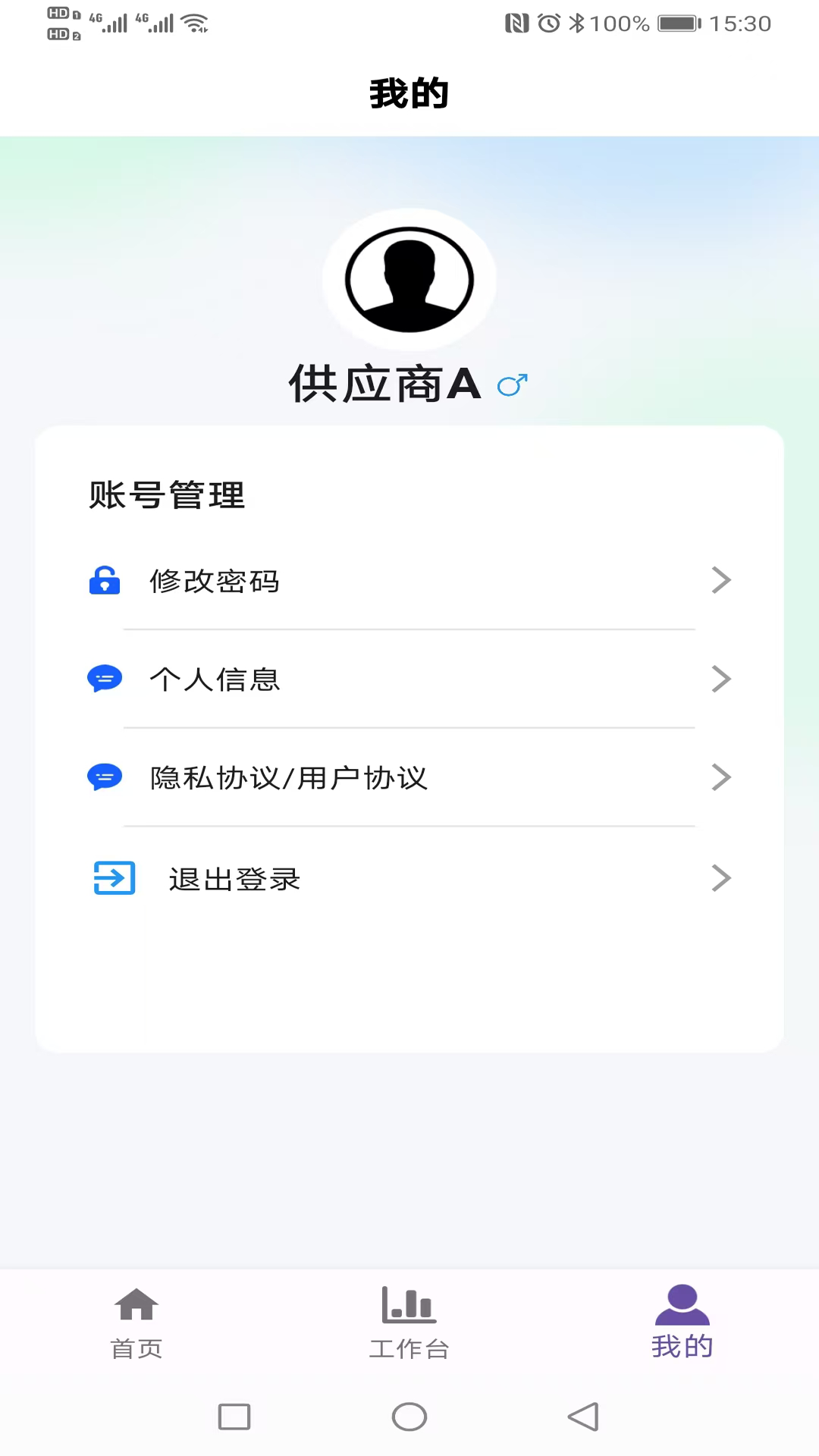 数字餐饮截图