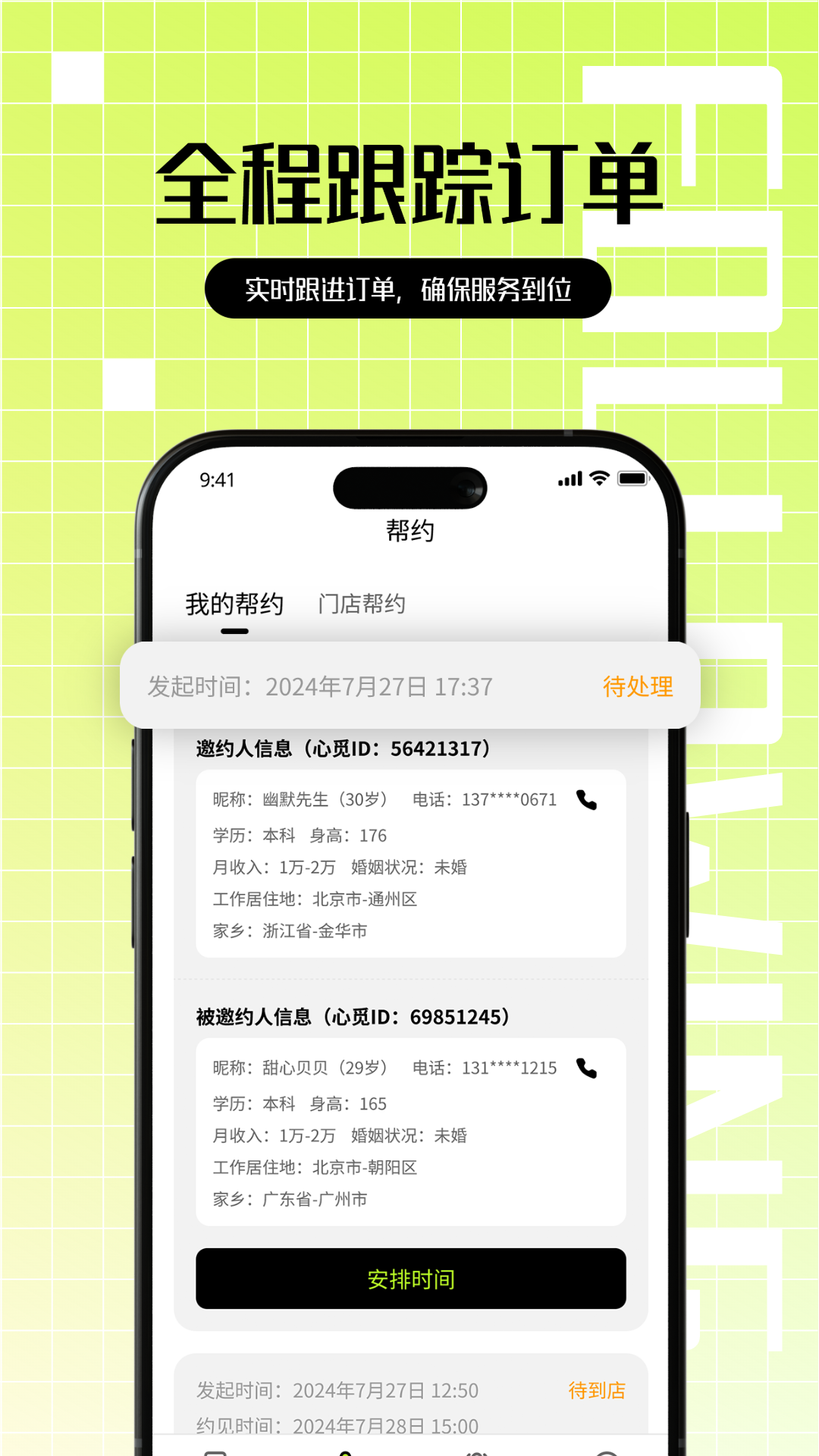 心觅门店端截图