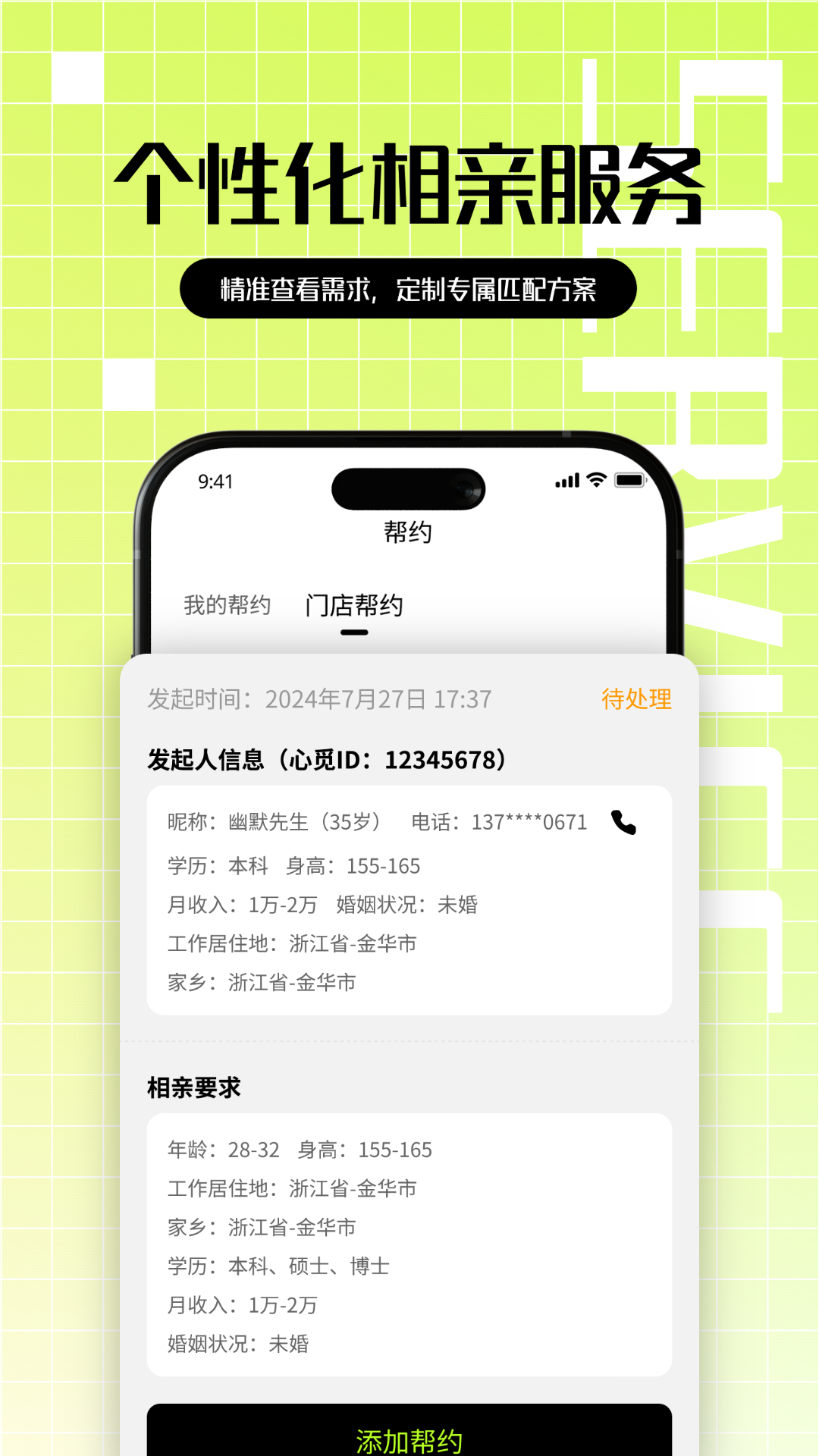 心觅门店端截图