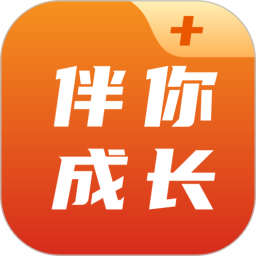 伴你成长Plus电脑版