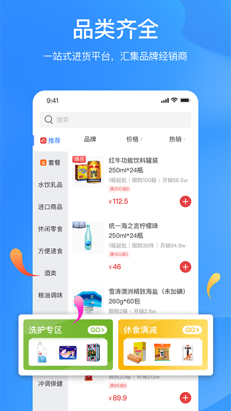 拼便宜截图