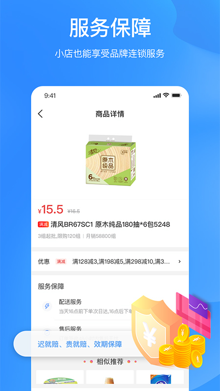 拼便宜截图