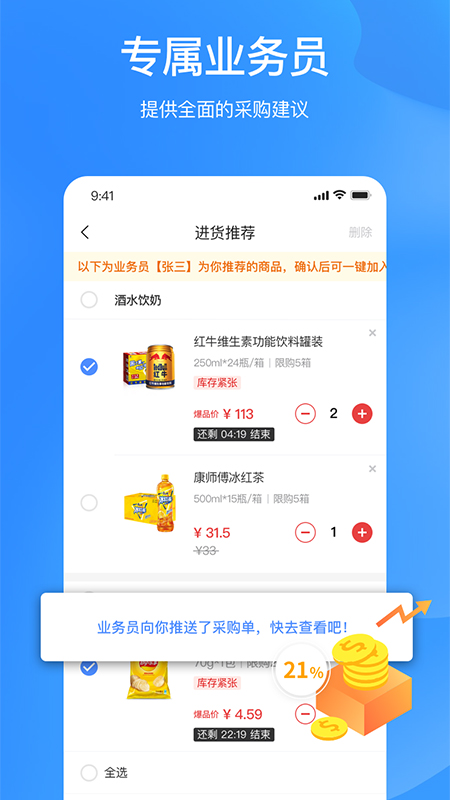 拼便宜截图