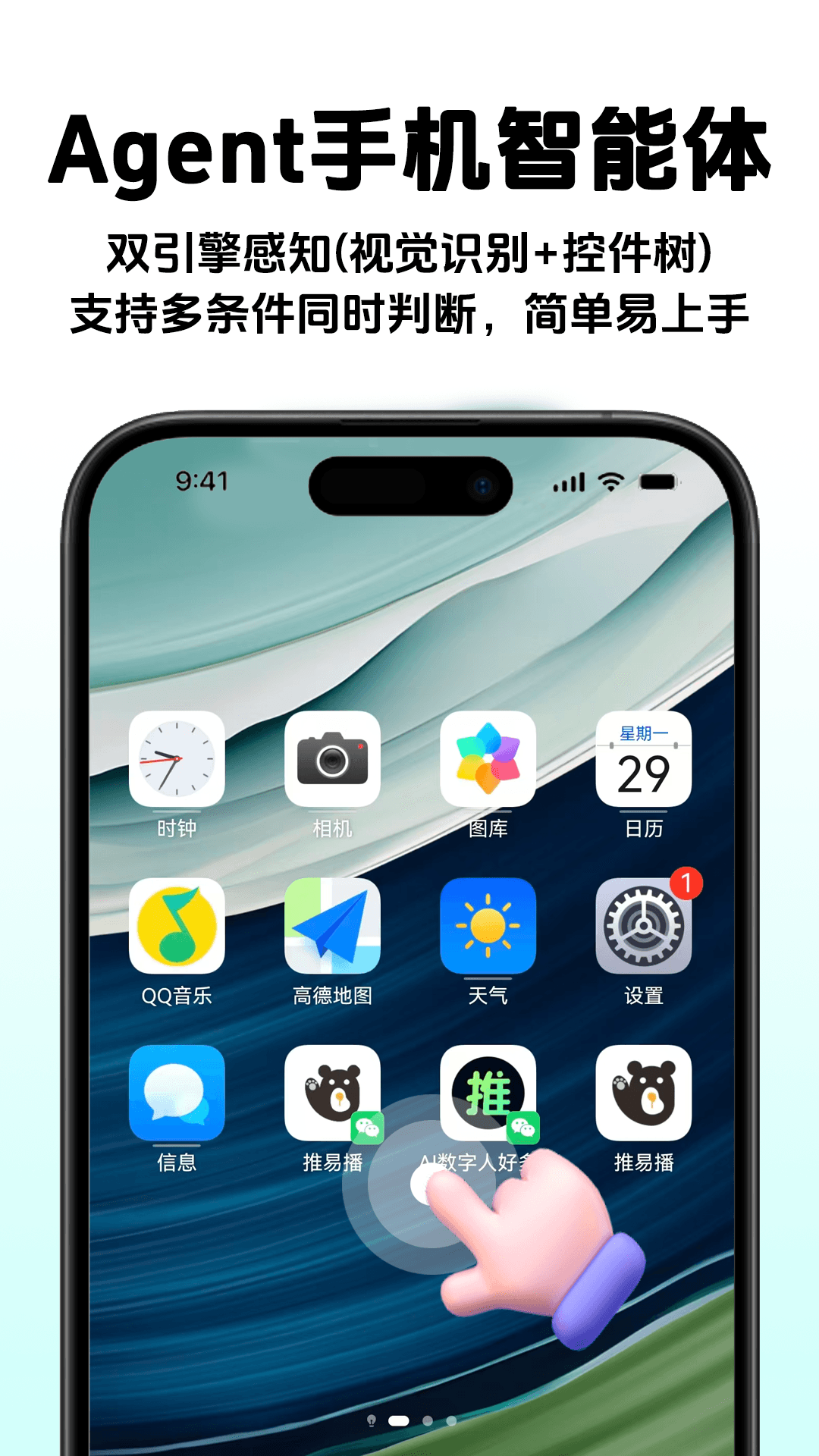 推易播截图