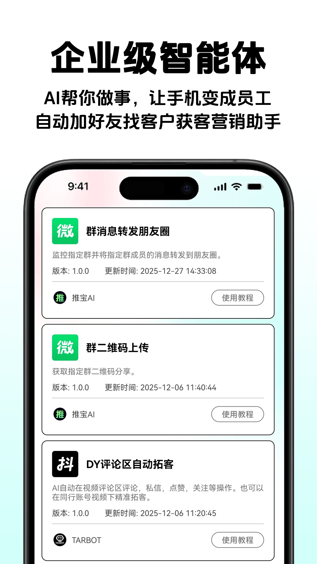 推易播截图