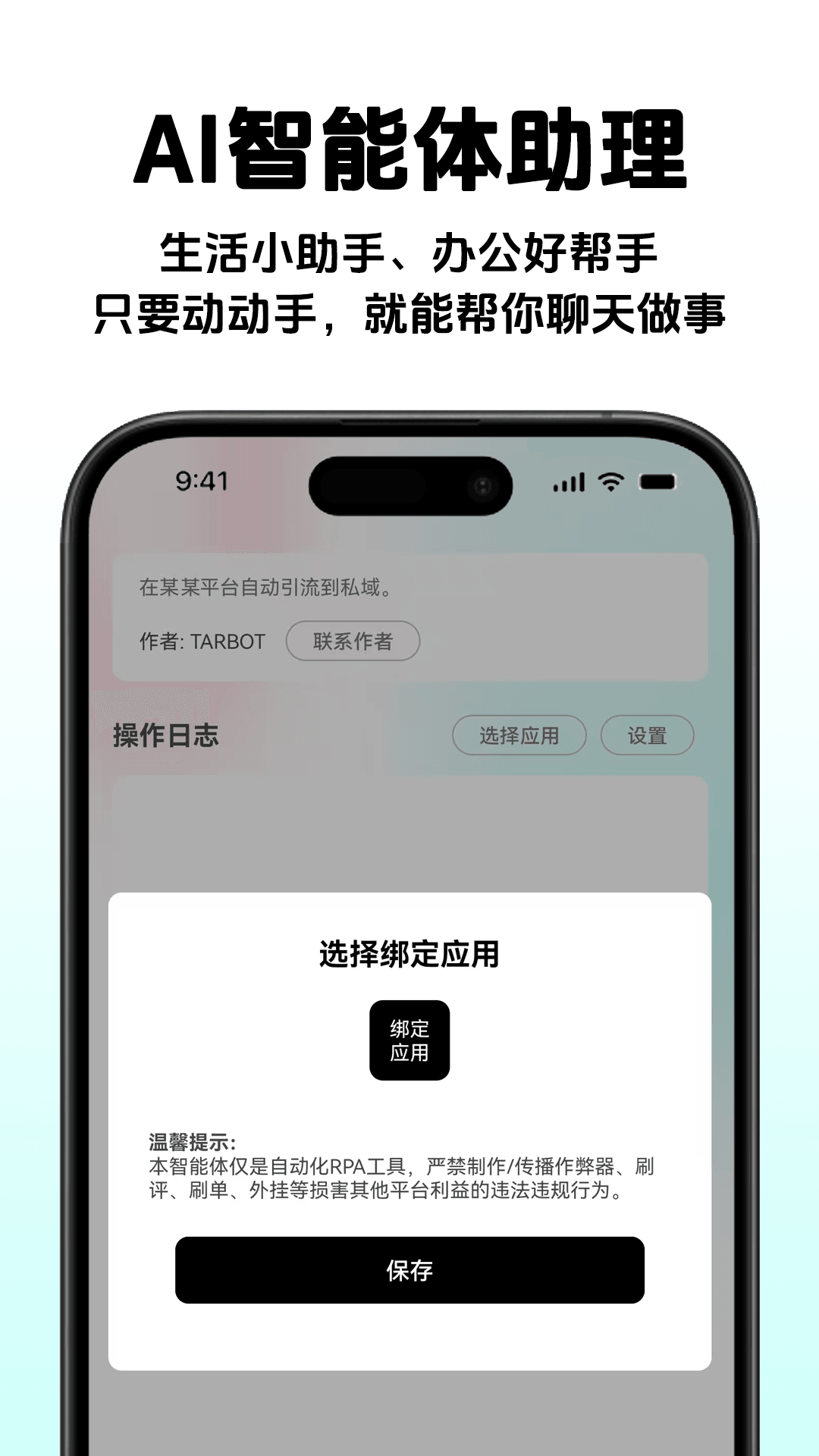 推易播截图