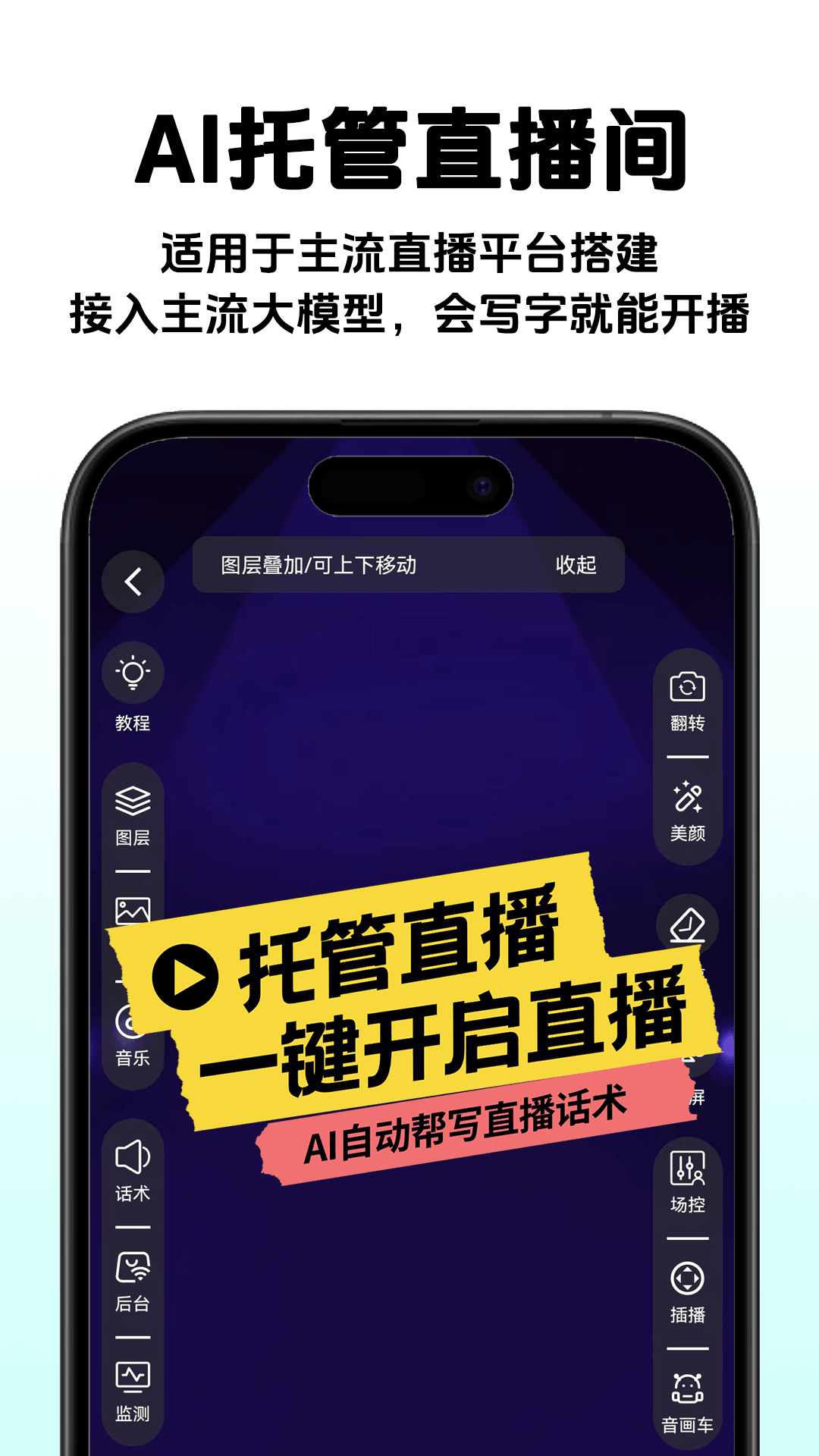 推易播截图