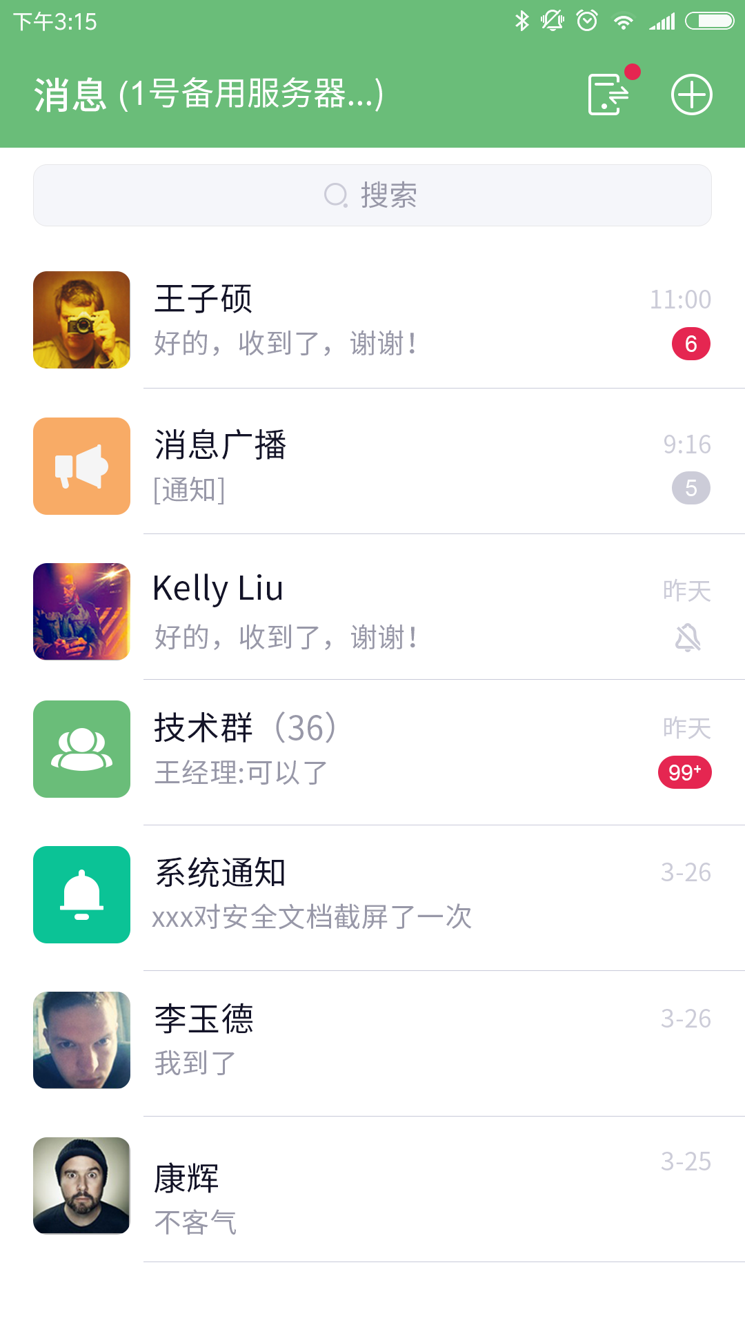 截图