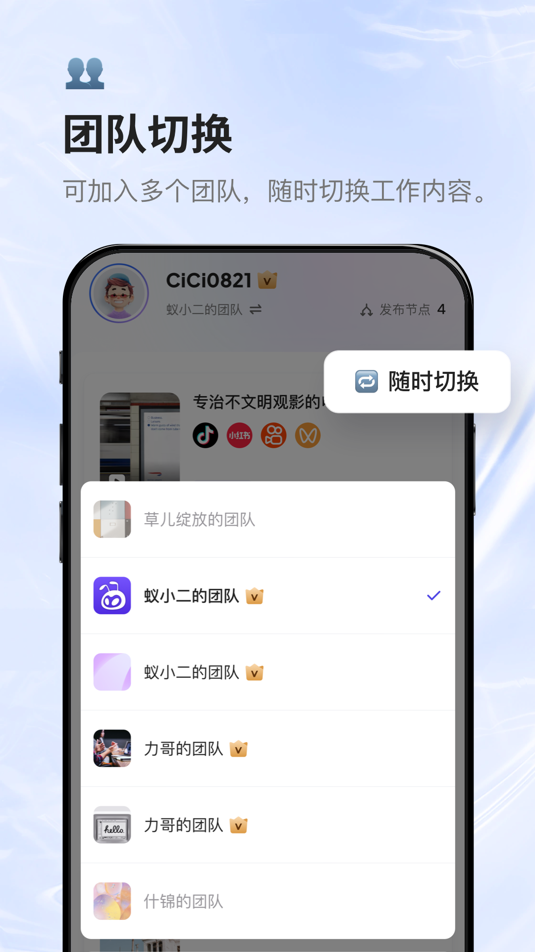 蚁小二截图