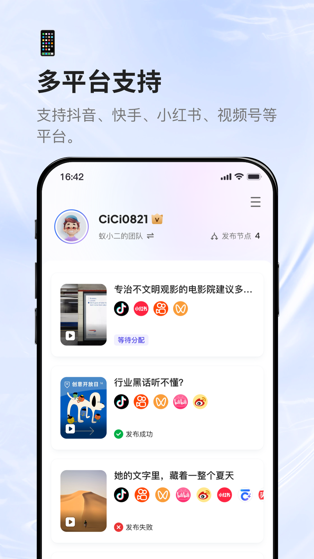 蚁小二截图