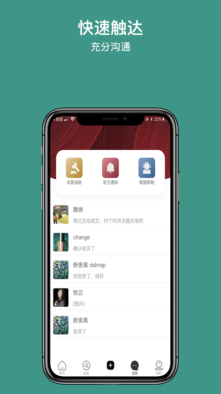 撇纳截图