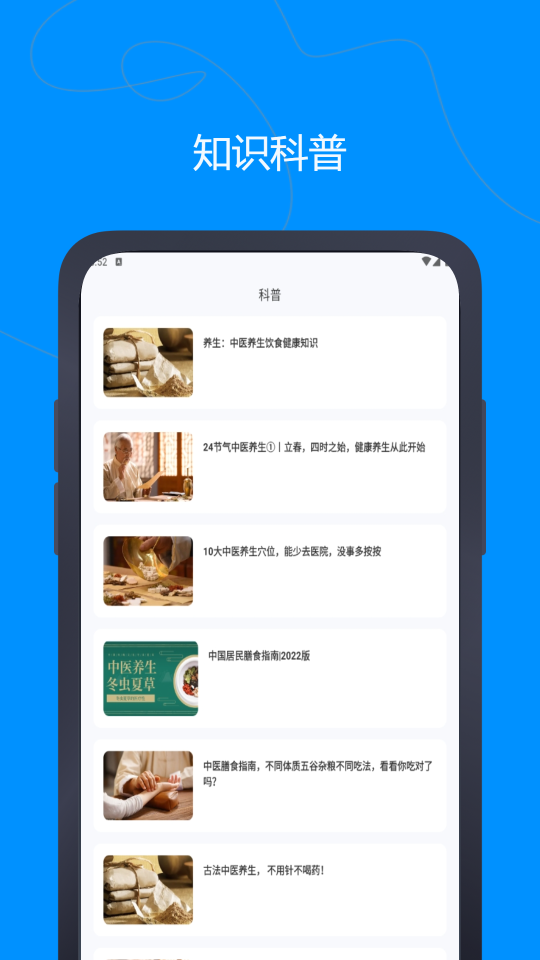 心率记录图截图