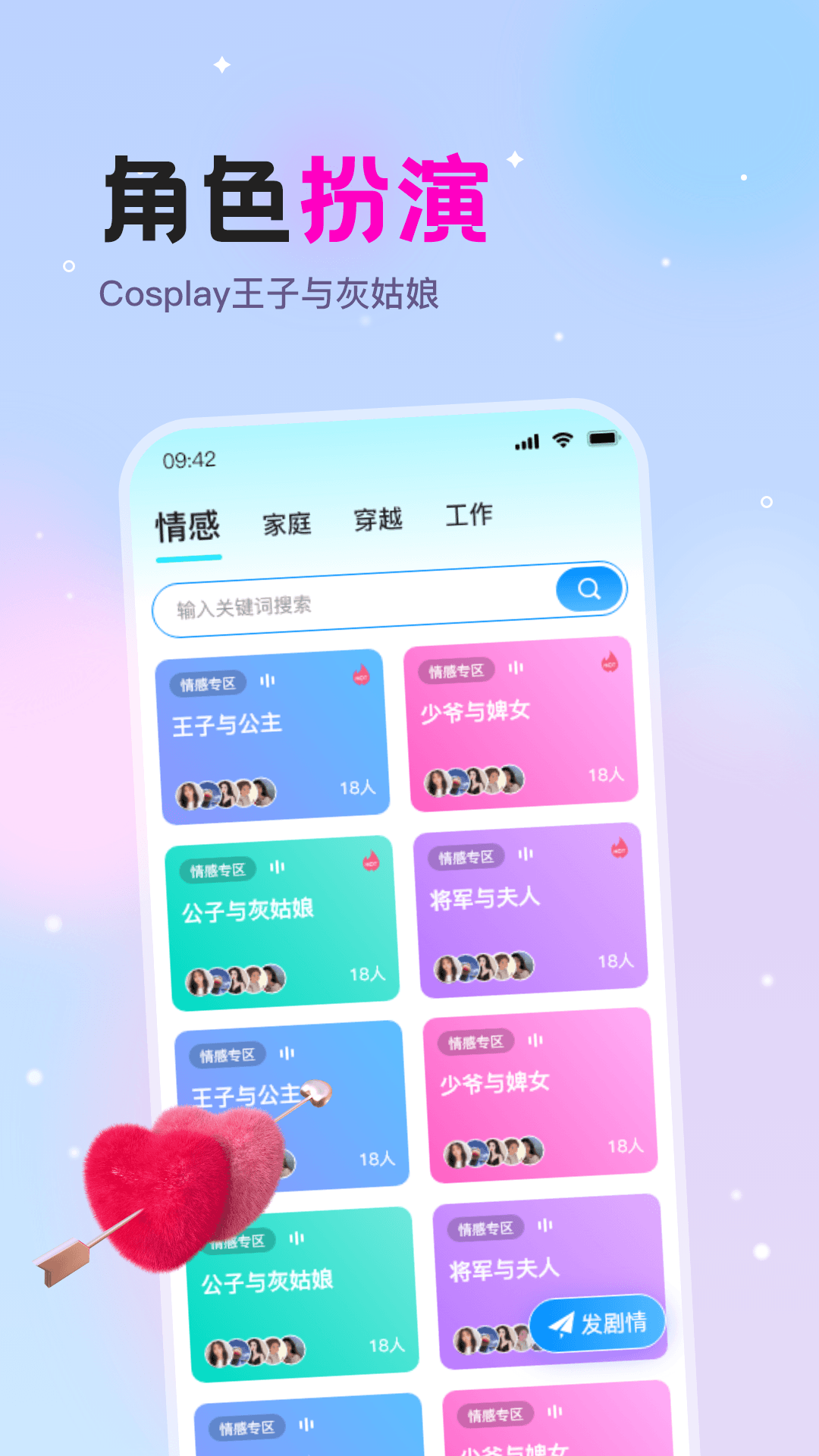 漂流瓶文聊截图