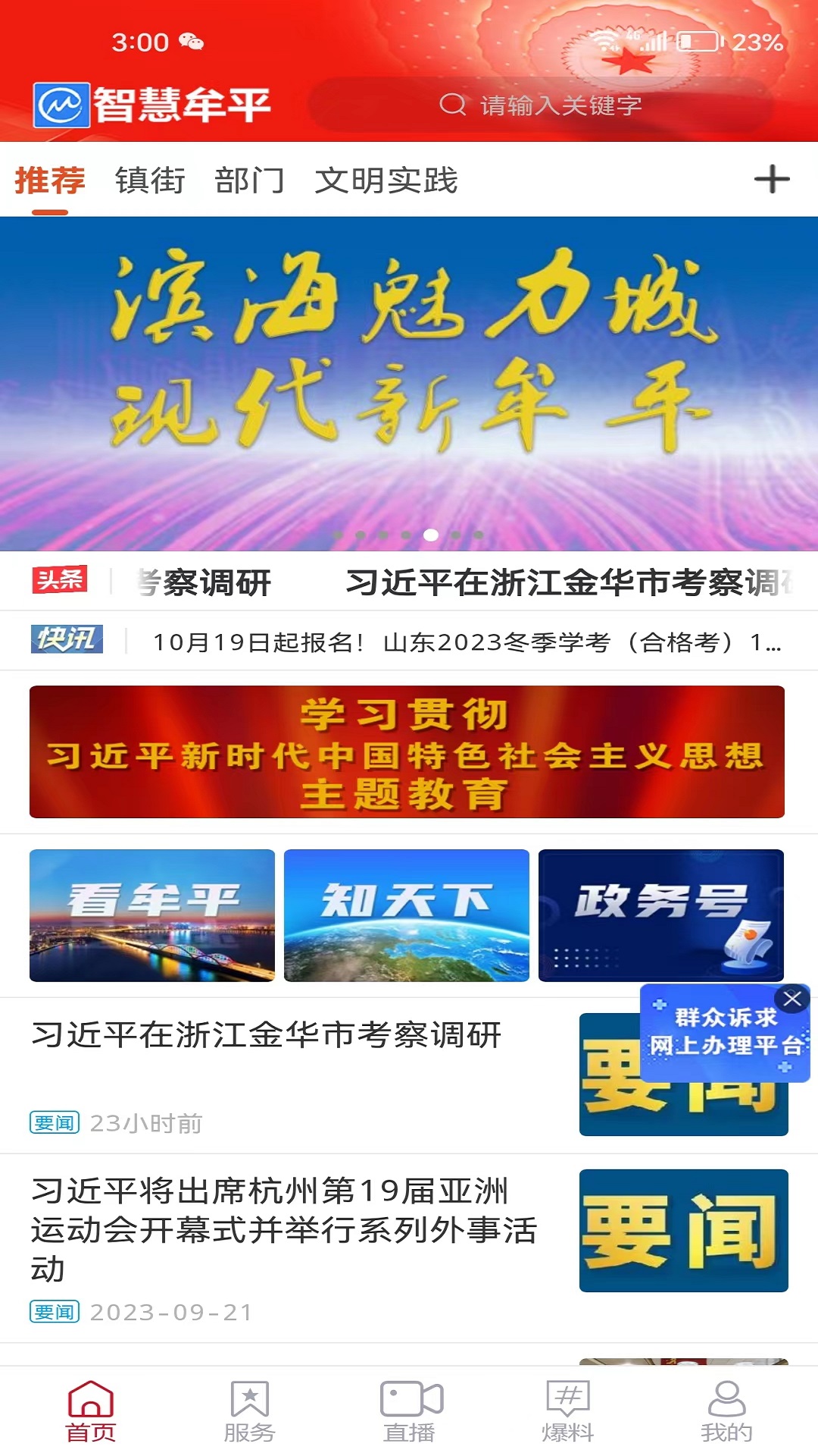 截图
