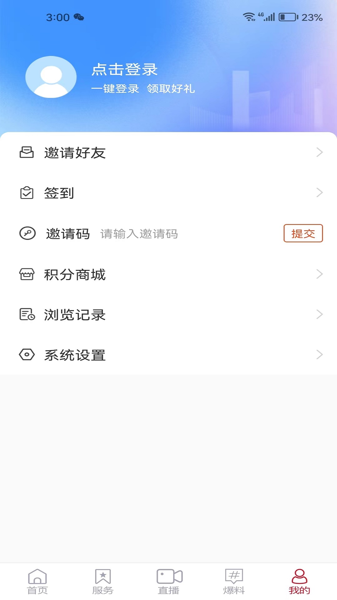 截图