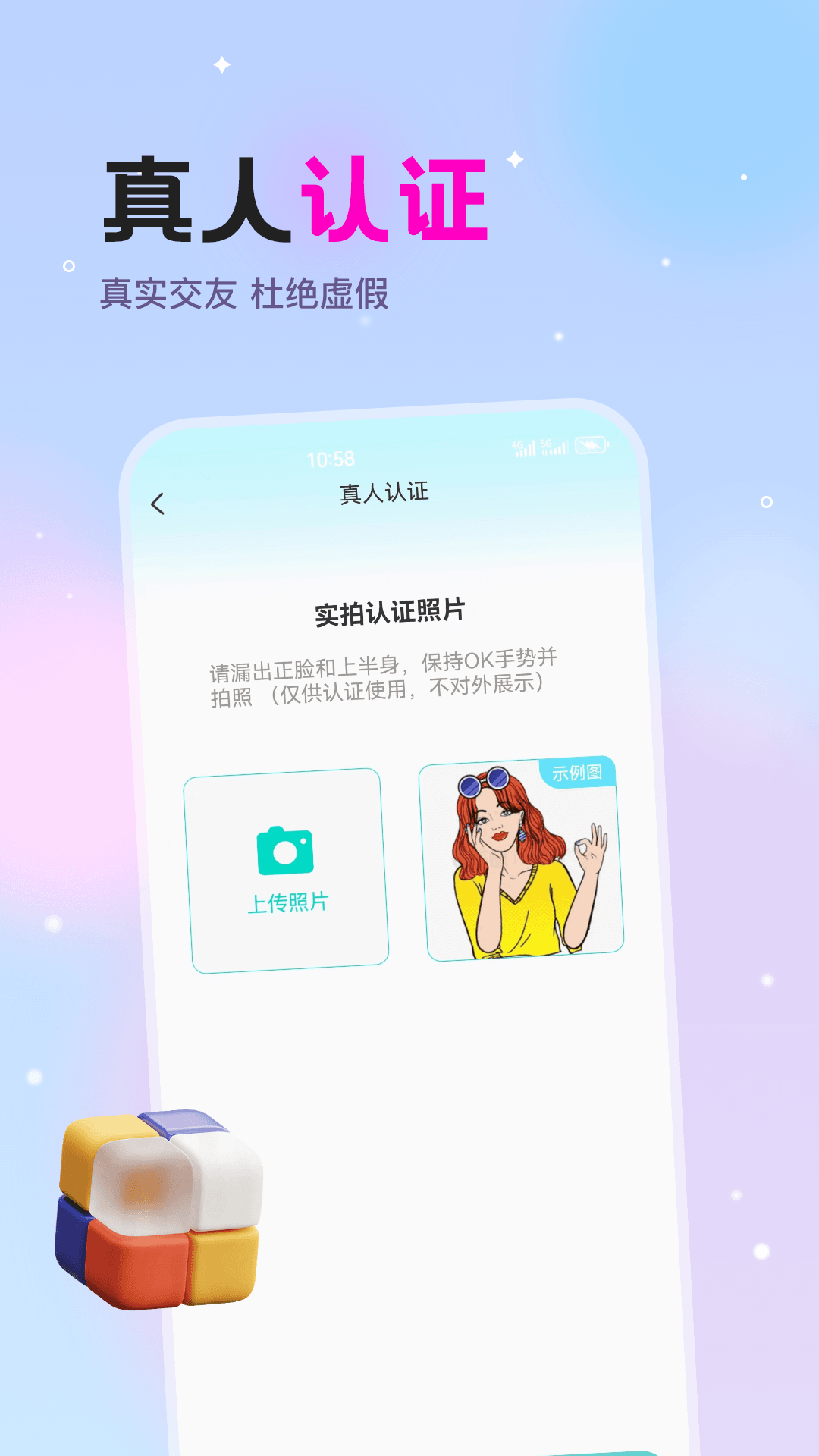 漂流瓶文聊截图