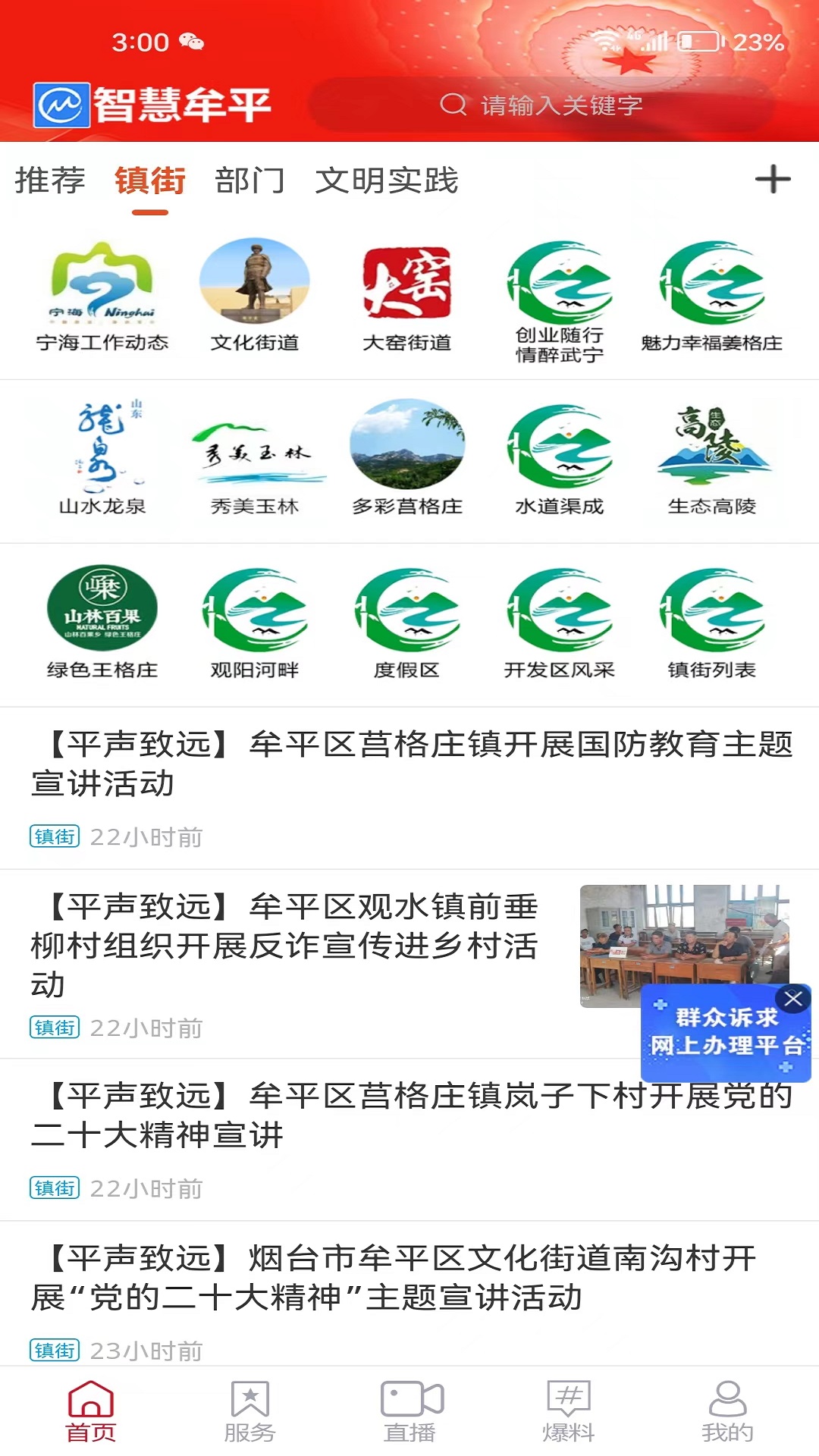 截图