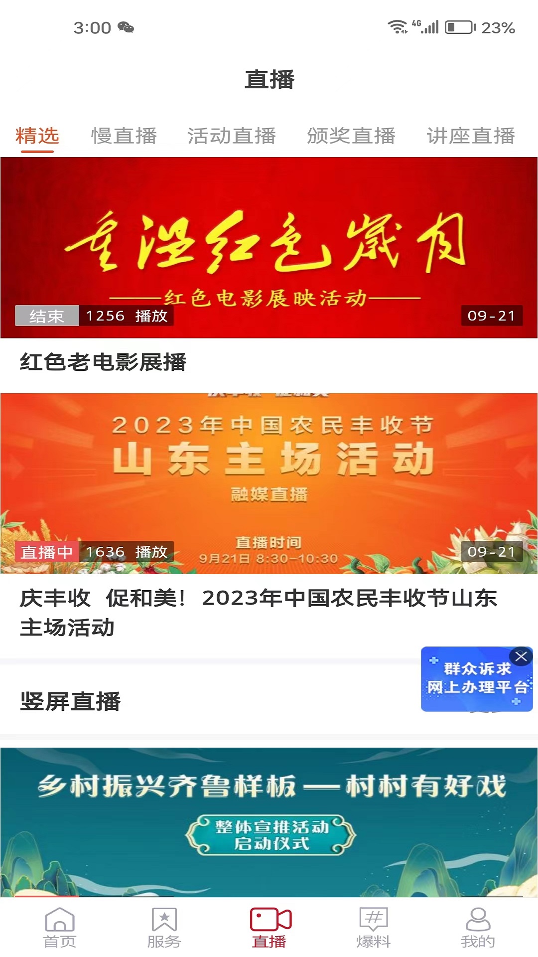 截图