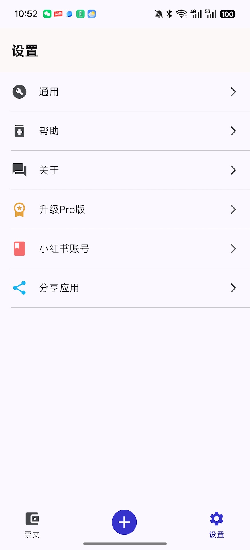票忆截图
