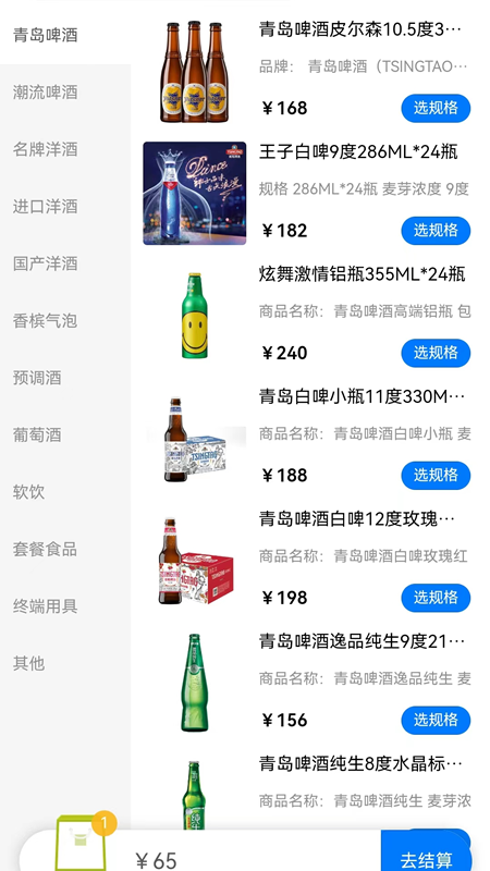 森之林商城截图