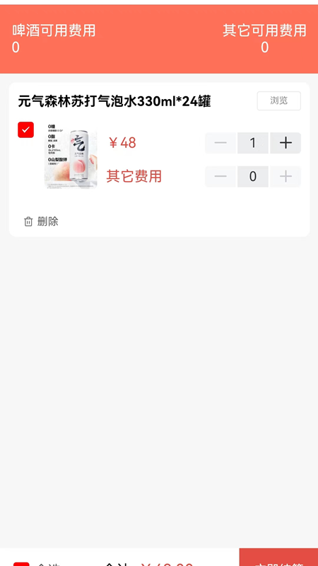 森之林商城截图