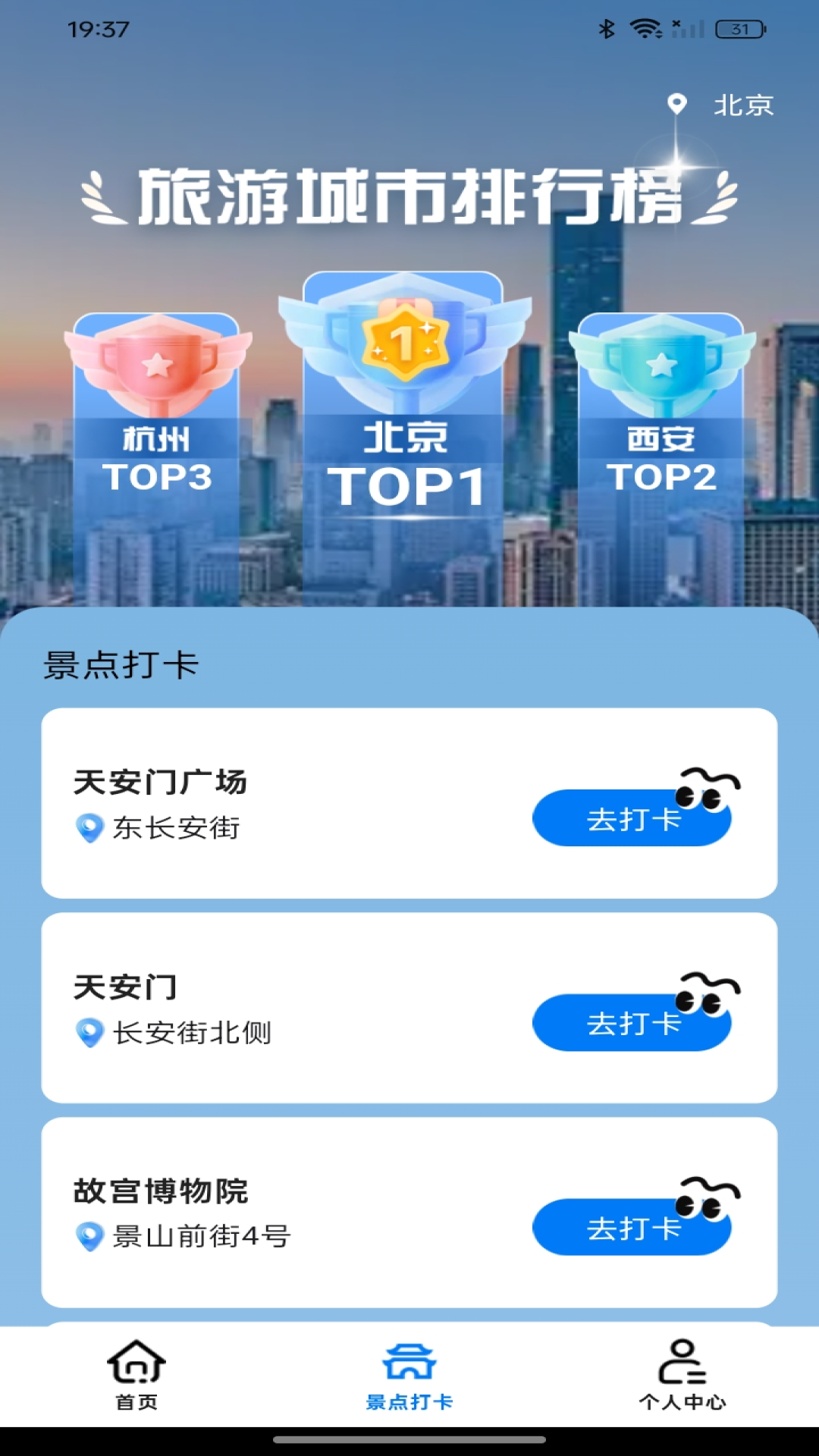 票务在线查询截图