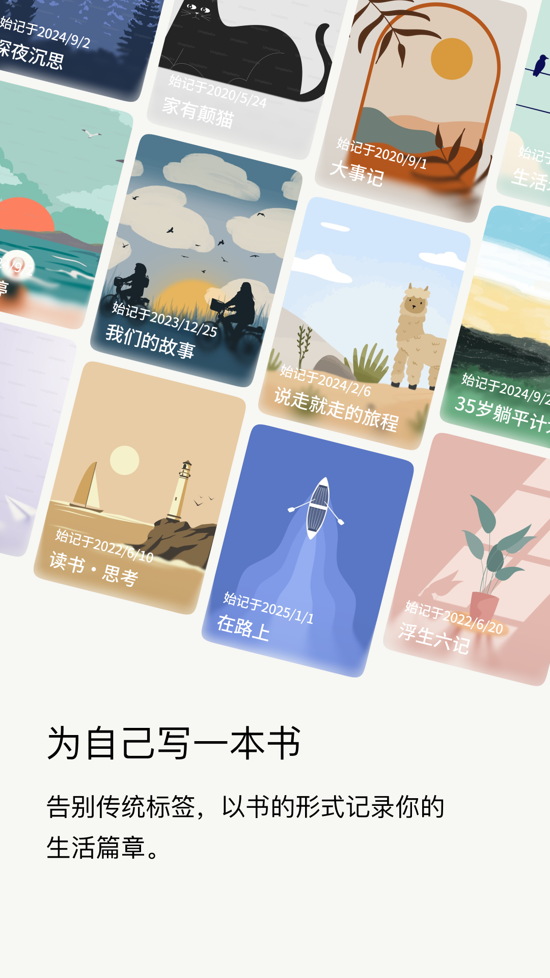 团纸日记截图