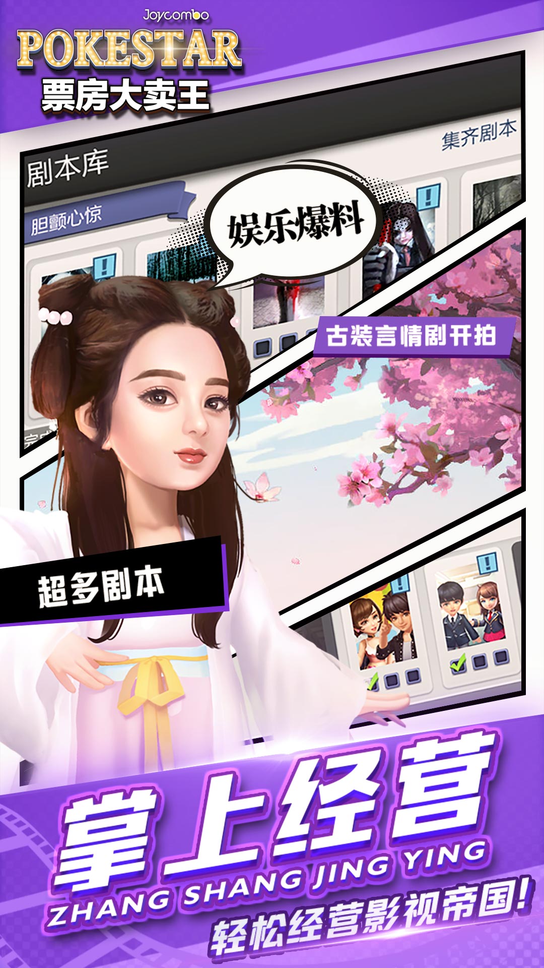 票房大卖王截图