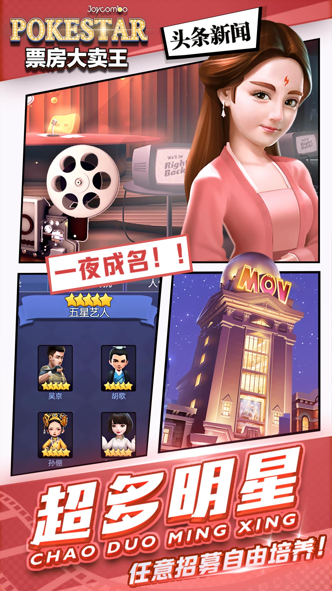 票房大卖王截图