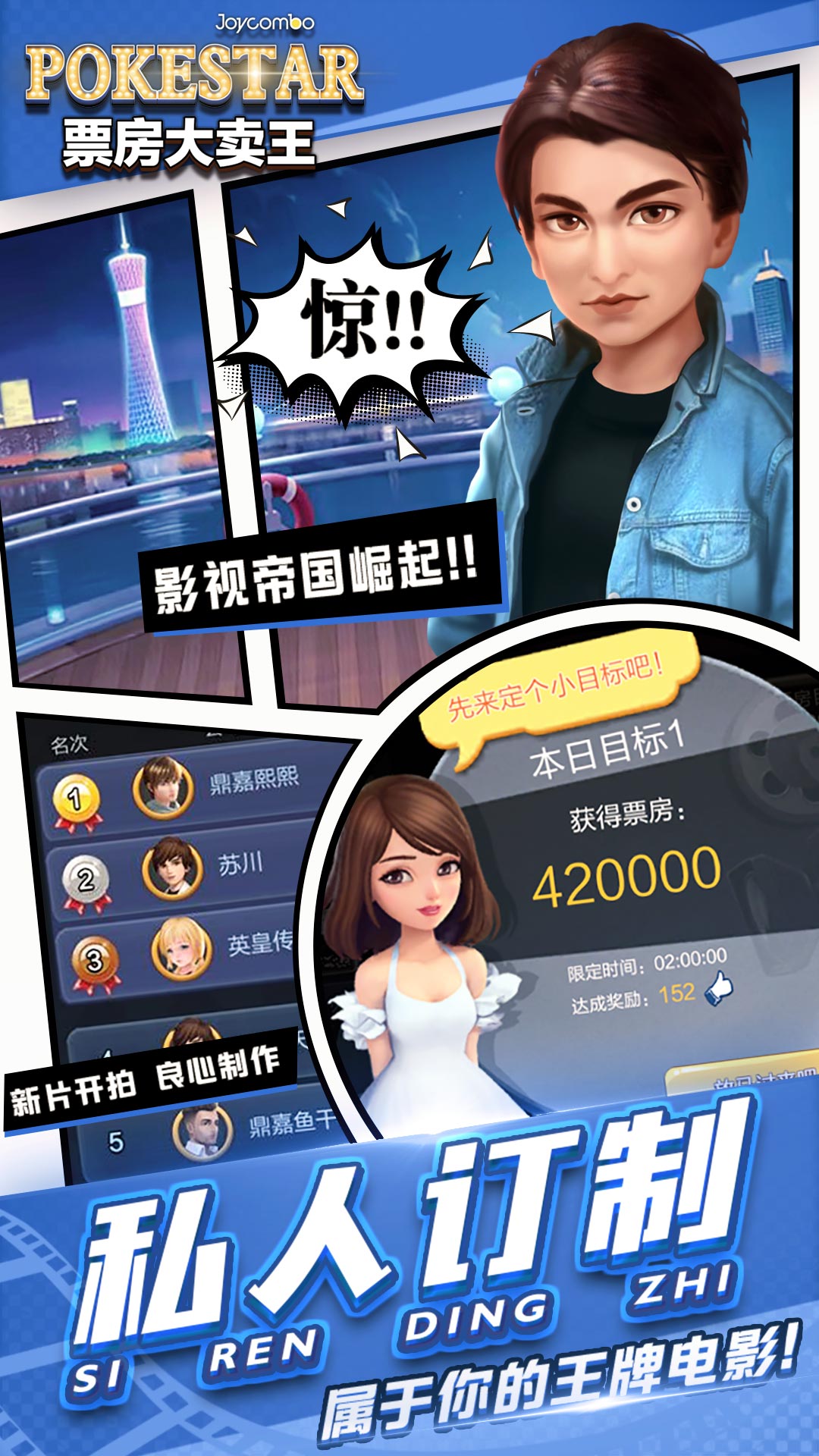 票房大卖王截图