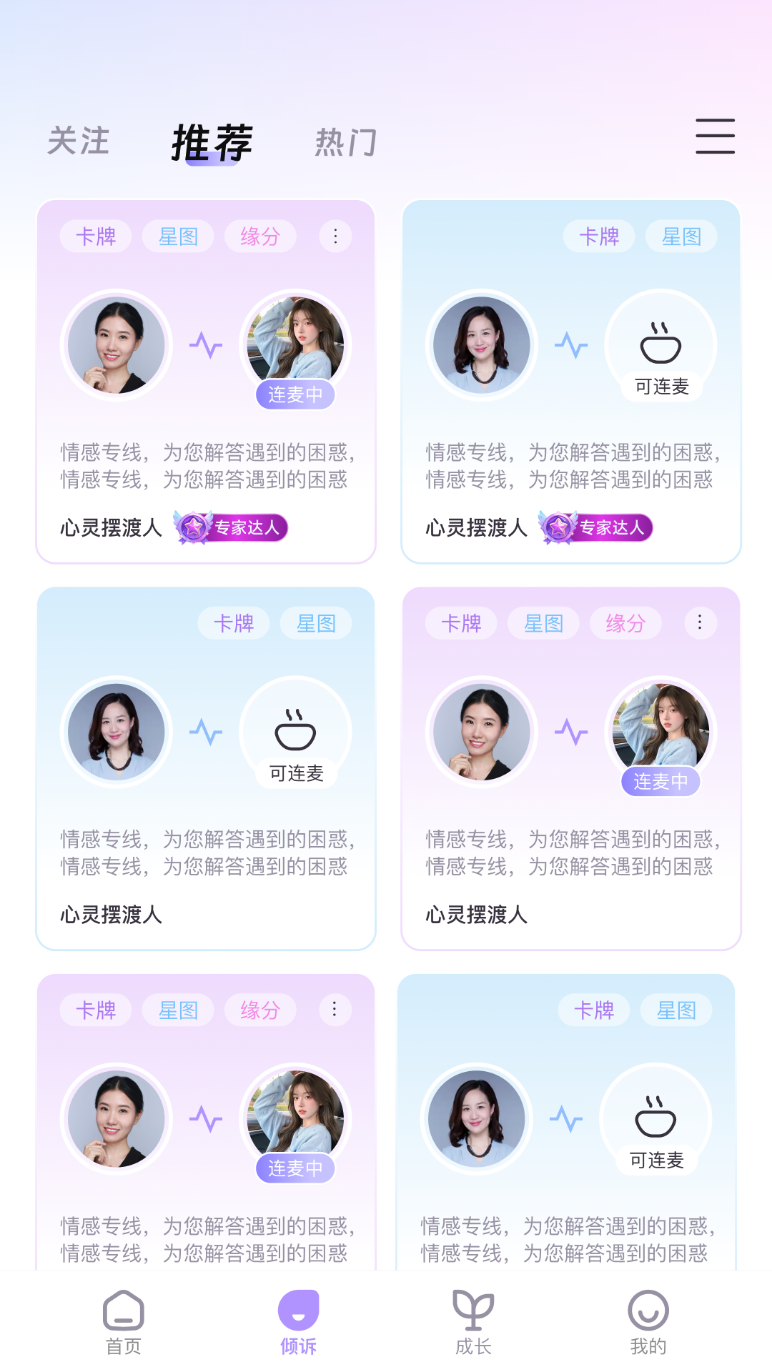 心灵宇宙截图
