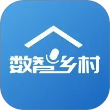 数智乡村电脑版