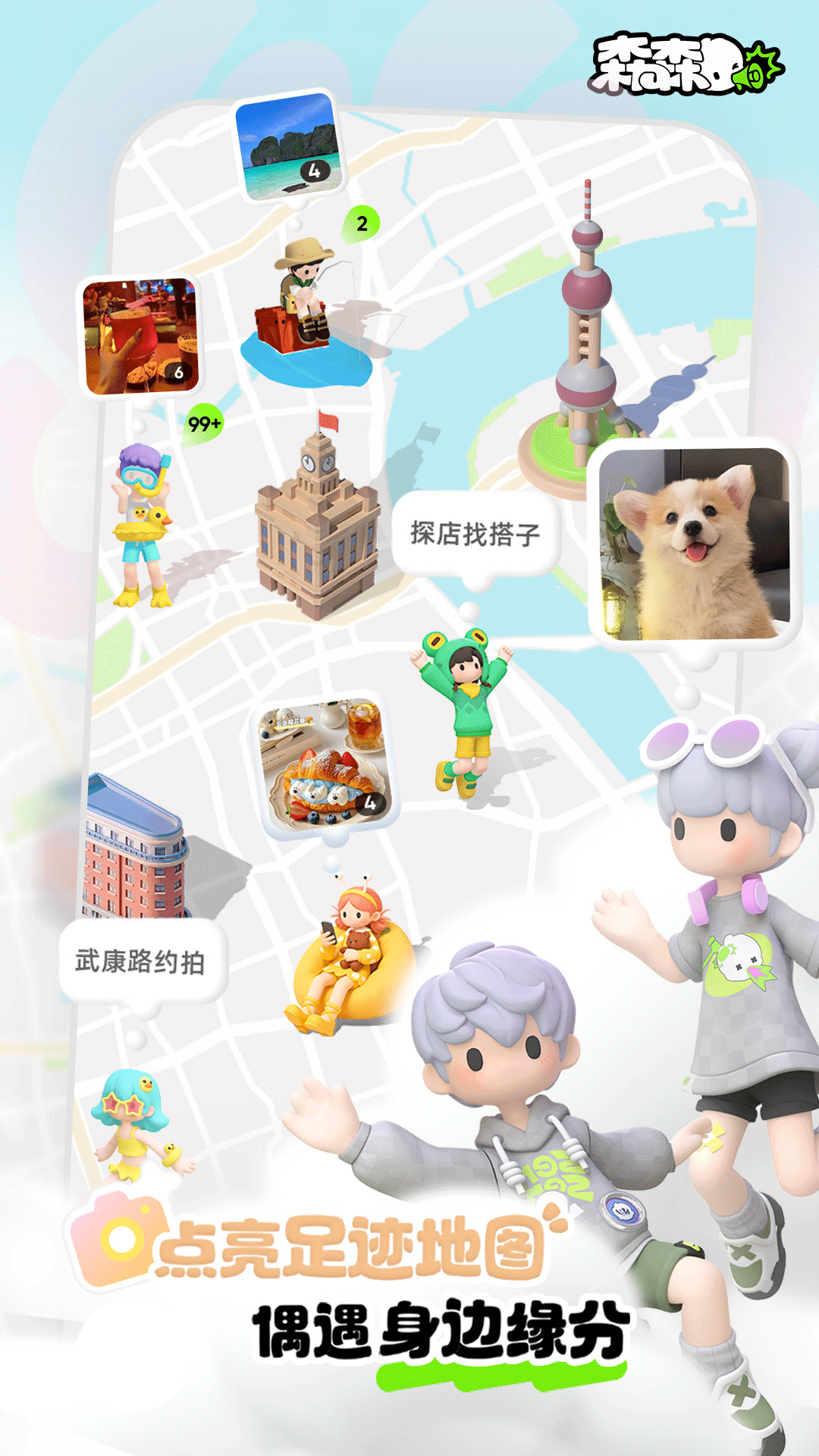 森森截图