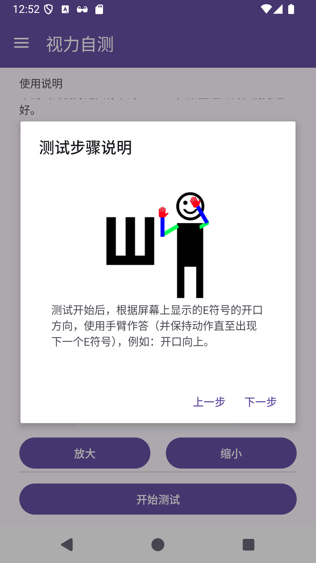 心灵守卫截图