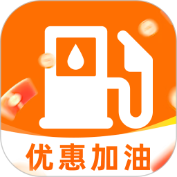 团团加油优惠