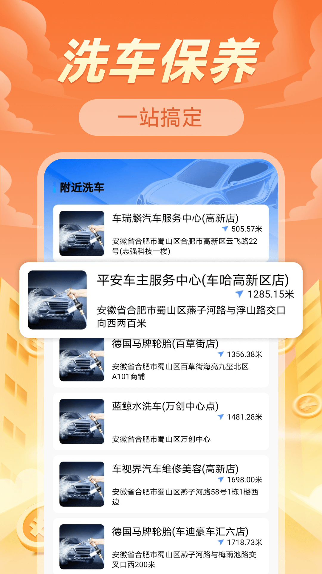 团团加油优惠截图