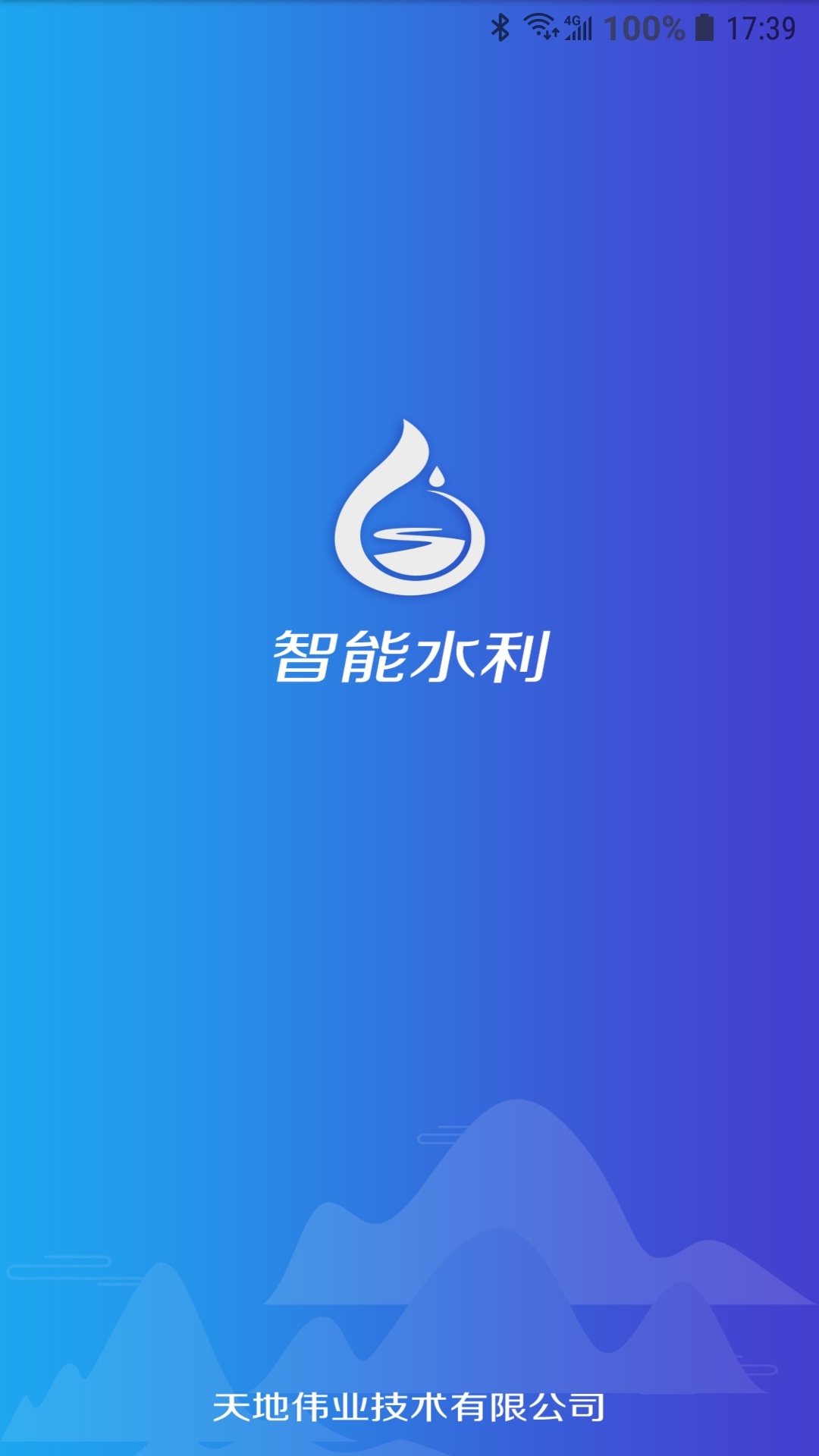 智能水利Pro截图