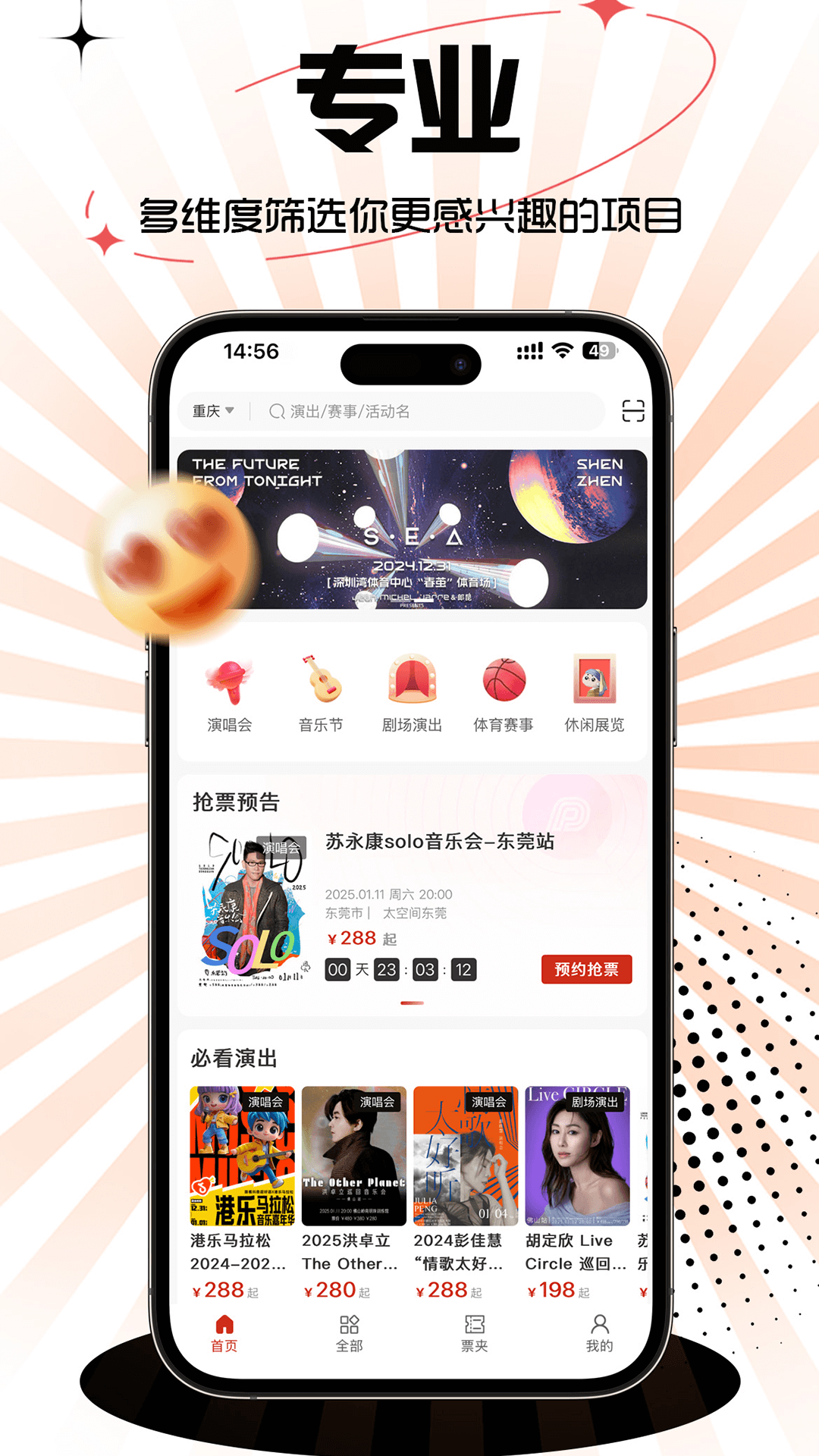 票豆截图
